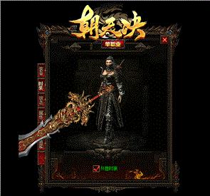 天龙八部私服骗术